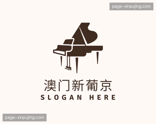 关于澳门新葡京官网